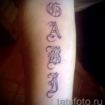 Kelta betűk tetoválás - kész tetoválás fotó - 20122015 # 1