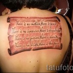gyönyörű betűk a tetováláshoz - egy kész tetoválás fényképe - 20122015 № 8