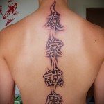 gyönyörű betűk egy tetováláshoz - egy kész tetoválás fotója - 20122015 # 12