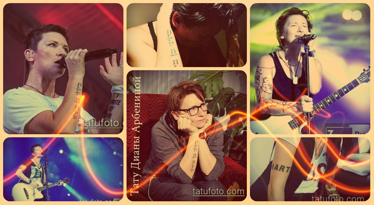 وشم ديانا أربينينا - خيارات للرسومات في الصورة