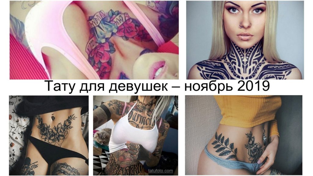 Tatuaż dla dziewczynek - popularne rysunki - informacje i przykłady zdjęć popularnych rysunków