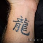 tatuaż na nadgarstku dla facetów - przykład zdjęcia 7