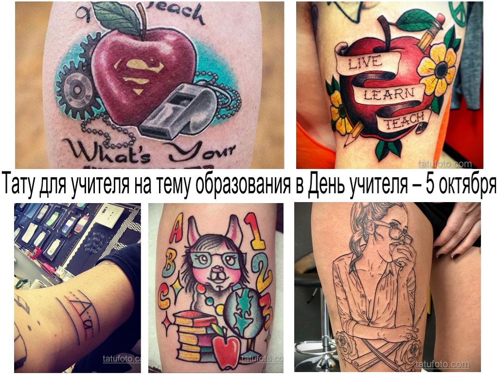 وشم للمعلمين حول موضوع التعليم في يوم المعلم - 5 أكتوبر - معلومات وصور لرسومات الوشم