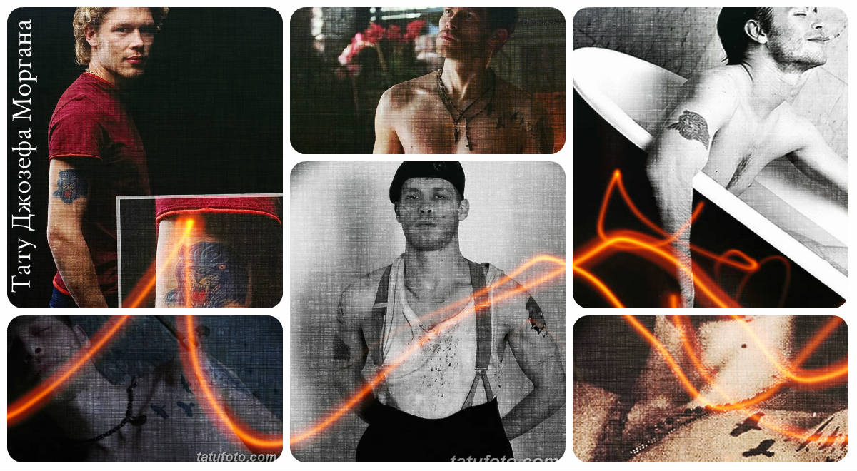 Татуировки на Джоузеф Морган - колекция от снимки на татуировки на знаменитости