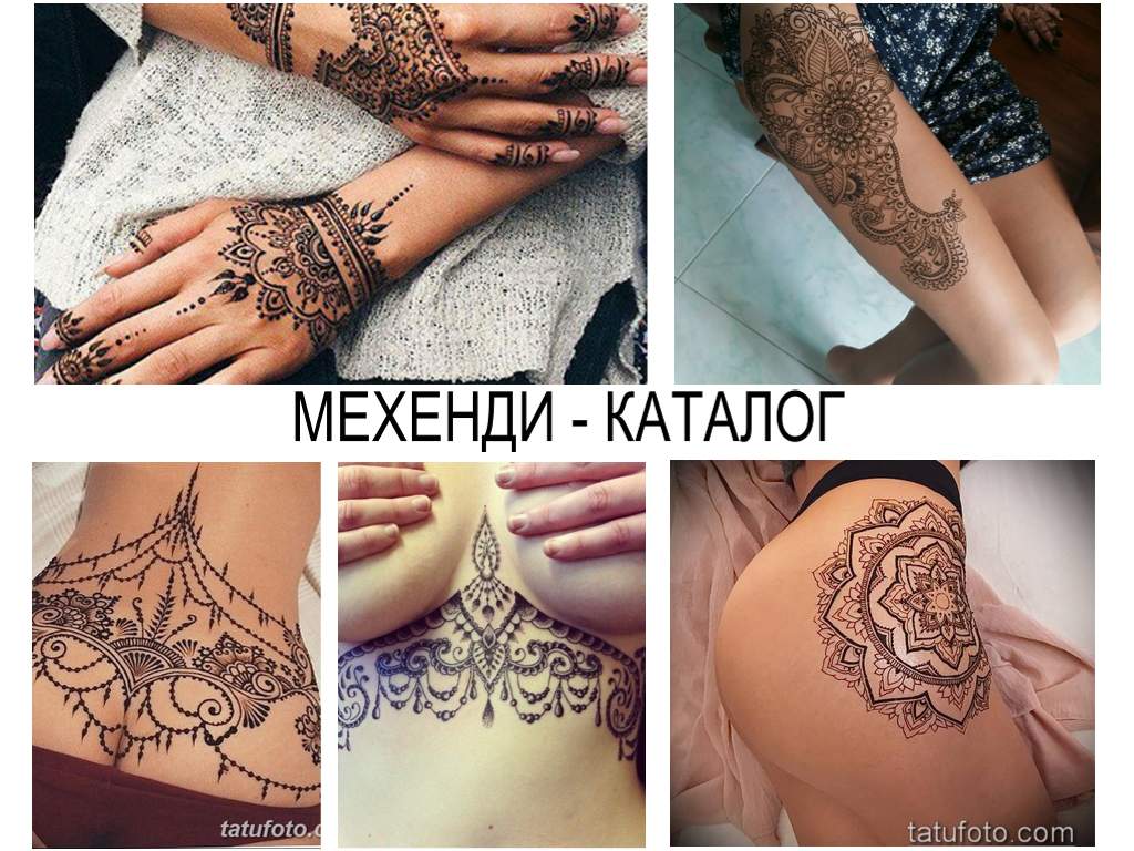MEHENDI - КАТАЛОГ - каталог с примери за снимки на рисунки на мехенди, сортирани по азбучен ред