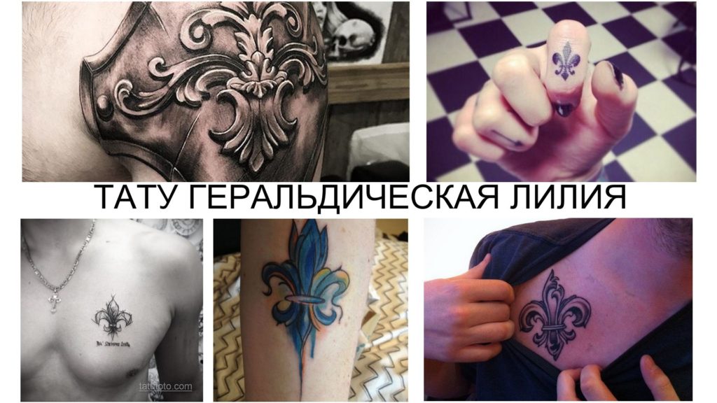TATTOO HERALDIC LILY - fényképes példák gyűjteménye kész rajzokból és érdekes információk a funkciókról