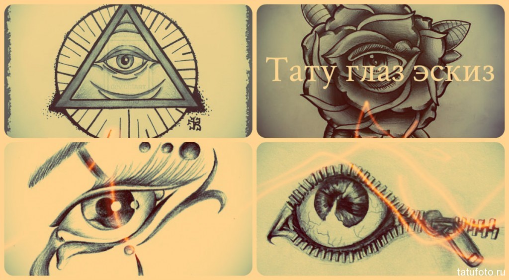Скица на татуировката на очите