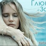 снимка Татуировка с глюкоза Наталия Чистякова от 12.11.2017 г. No 020 - 1 -