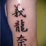 وشم ثلاث حروف هيروغليفية فوق كوع رجل