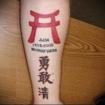 وشم برمز أحمر وثلاثة هيروغليفية