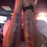 وشم بالهيروغليفية لذراعين من الرسغ إلى الكوع