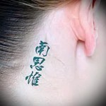 ثلاثة وشم صغير بالهيروغليفية خلف أذن فتاة