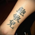 Татуировка йероглифи 1