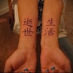 Татуировка йероглифи 3