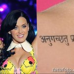 Снимка на Katy Perry Tattoo от 09.12.2018 г. №035 - Katy Perry Tattoos -