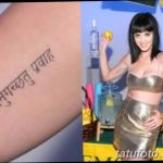 Снимка на Katy Perry Tattoo от 09.12.2018 №039 - Katy Perry Tattoos -