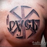 Fotó Kolovrat tetoválásról a mellkason és RUS felirat