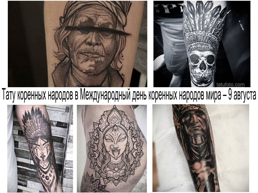 Rdzenne tatuaże w Międzynarodowym Dniu Rdzennej Ludności Świata - 9 sierpnia - informacje i zdjęcia tatuażu