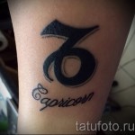 Bak jel tetoválás - fotó példa 18122015 # 16