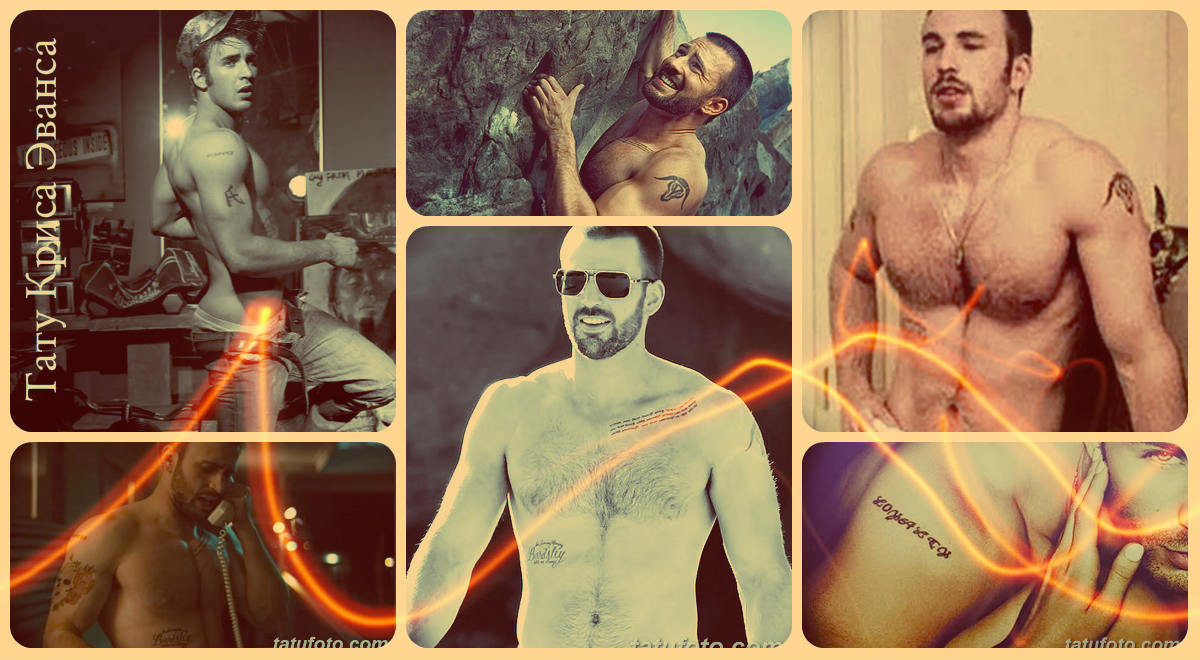 Татуировки на Крис Еванс - колекция от фотопримери за актьорски татуировки