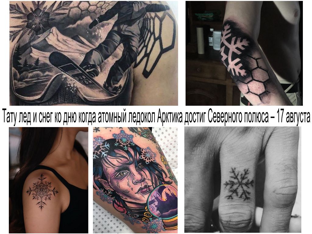 Tatuaż na lodzie i śniegu na dzień, w którym atomowy lodołamacz Arctic dotarł do bieguna północnego - 17 sierpnia - informacje i zdjęcia tatuażu
