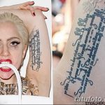 снимка Lady Gaga Tattoo от 25.08.2017 г. No 052 - Tattoo 13 - Lady Gaga Tattoo -