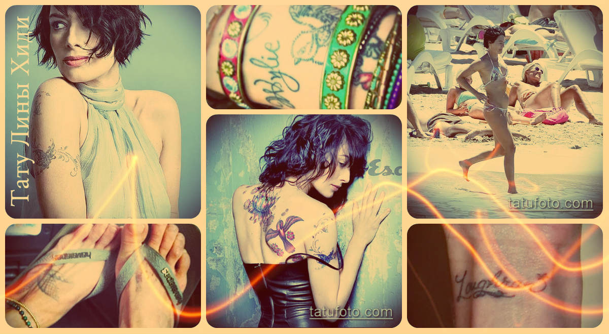 Татуировки от Лина Хейди - снимки и информация за рисунките