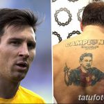 снимка Татуировка на Лионел Меси от 25.09.2017 г. №006 - Татуировка на Лионел Меси -