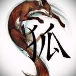 Fuchs Tattoo auf dem Bein Designs - siehe Bilder 25.04-2.016 2