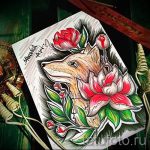 róka tetoválás vázlatok színe-lásd a képeket 2016.04.25 20