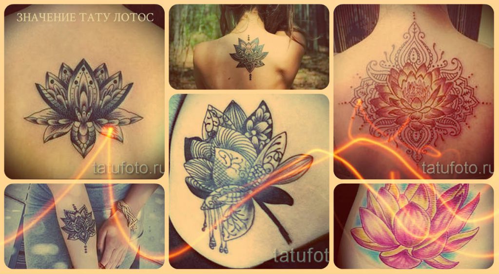 A lótusz tetoválás jelentése - információk a témáról és a fotón látható tetoválási példák