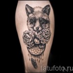 róka álomfogó tetoválás - fotó példa 11122014 1. sz