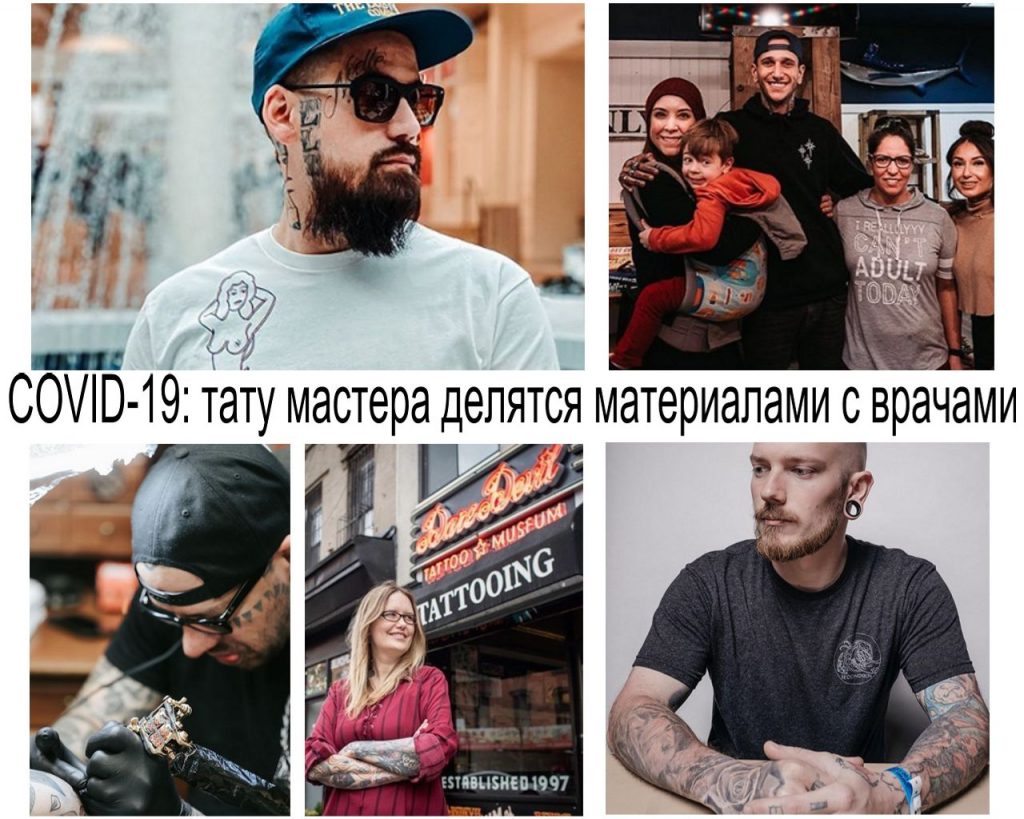 Umjetnici tetovaža doniraju svoje materijale kako bi pomogli zdravstvenim radnicima u borbi protiv COVID -19 - informacije i činjenice