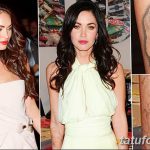 снимка Татуировка Меган Фокс от 16.03.2018 №021 - Меган Фокс Татуировка -