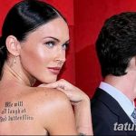 снимка Татуировка Меган Фокс от 16.03.2018 №028 - Меган Фокс Татуировка -