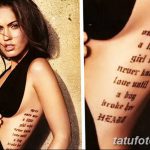 снимка Татуировка Меган Фокс от 16.03.2018 №033 - Меган Фокс Татуировка -