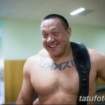 снимка Татуировка от Михаил Кокляев от 25.09.2017 г. # 017 - Татуировка Михаил Кокляев -