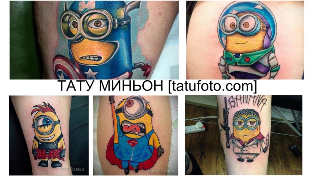 TATTOO MINION - információ a tetoválásrajz jellemzőiről és a kész rajzok fotópéldáinak gyűjteménye