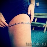 надпис на татуировка на бедрото - примери за готови снимки на татуировка 01022016 3