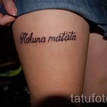 надпис на татуировка на бедрото - примери за готови снимки на татуировка 01022016 4