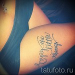 надписи за татуировки на бедрото - примери за готови татуировки на снимки 01022016 5