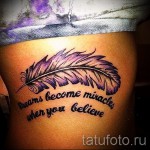 Татуировка с пера на бедро за снимки на момичета - примери за готови татуировки на снимки 01022016 5