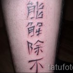 Tattoo auf der Wade Schriftzug - Foto Beispiel für die Zahl 20122015 1