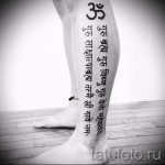 tetoválás a lábszár feliratain - fotó példa 20122015 -ből 1. sz