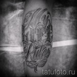 tetoválás a lábszár feliratain - fotó példa 20122015 -ből 6. sz