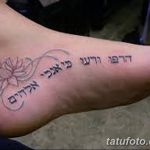 fotó Tetoválás héber nyelven kelt 2018.04.17. №152 - Héber tetoválás -
