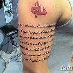 fotó Tetoválás héber nyelven kelt 2018.04.17. №182 - Héber tetoválás -