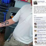 fotó Tetoválás héber nyelven kelt 2018.04.17. №191 - Héber tetoválás -