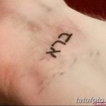 fotó Tetoválás héber nyelven kelt 2018.04.17. №017 - héber tetoválás -