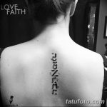 fotó Tetoválás héber nyelven kelt 2018.04.17. №018 - Héber tetoválás -